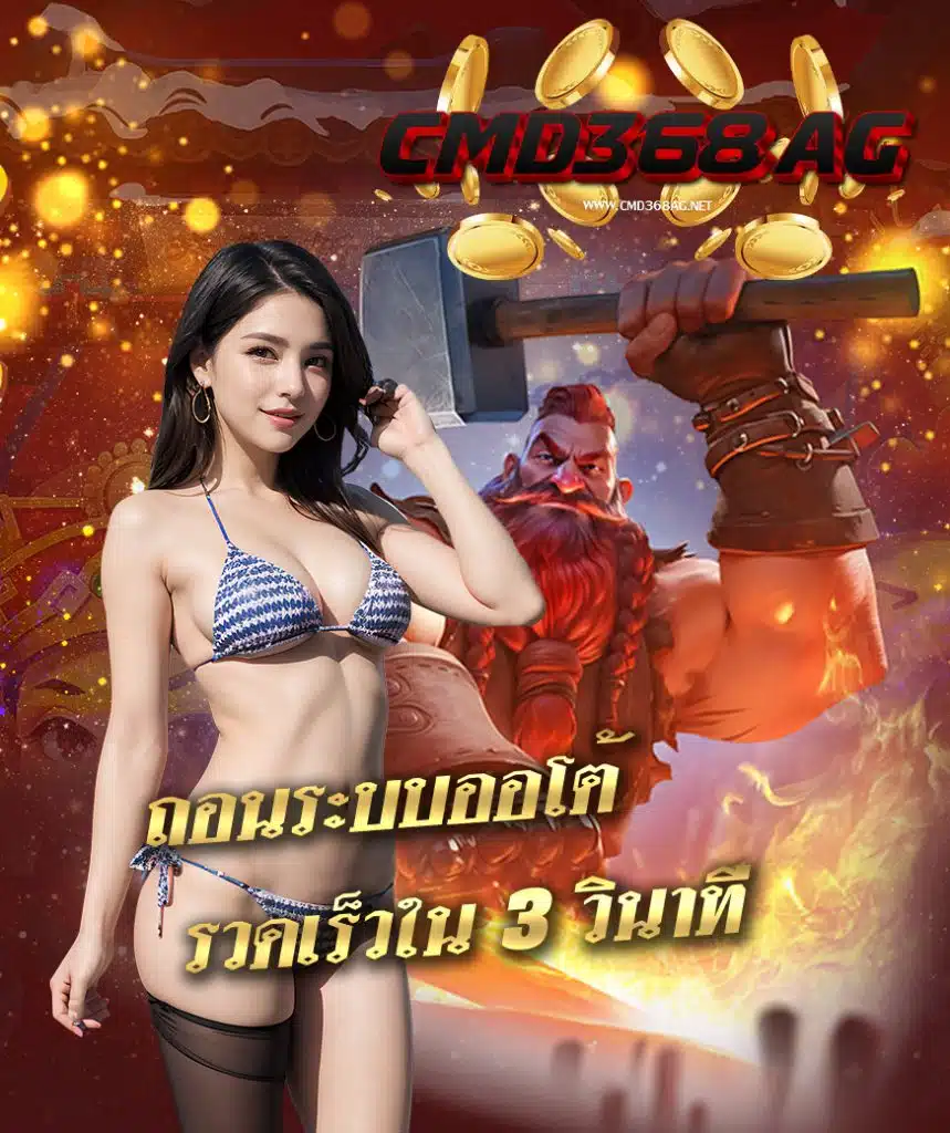 cmd368ag ออโต้